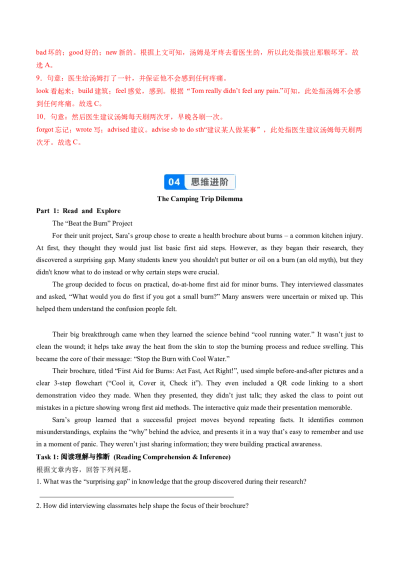 Unit2课时7SectionBProject4a-4c(分层作业)（解析版)_新人教八下资料包_00、更新资料3月16日_分层作业(3)_新课标资料（看这里面）