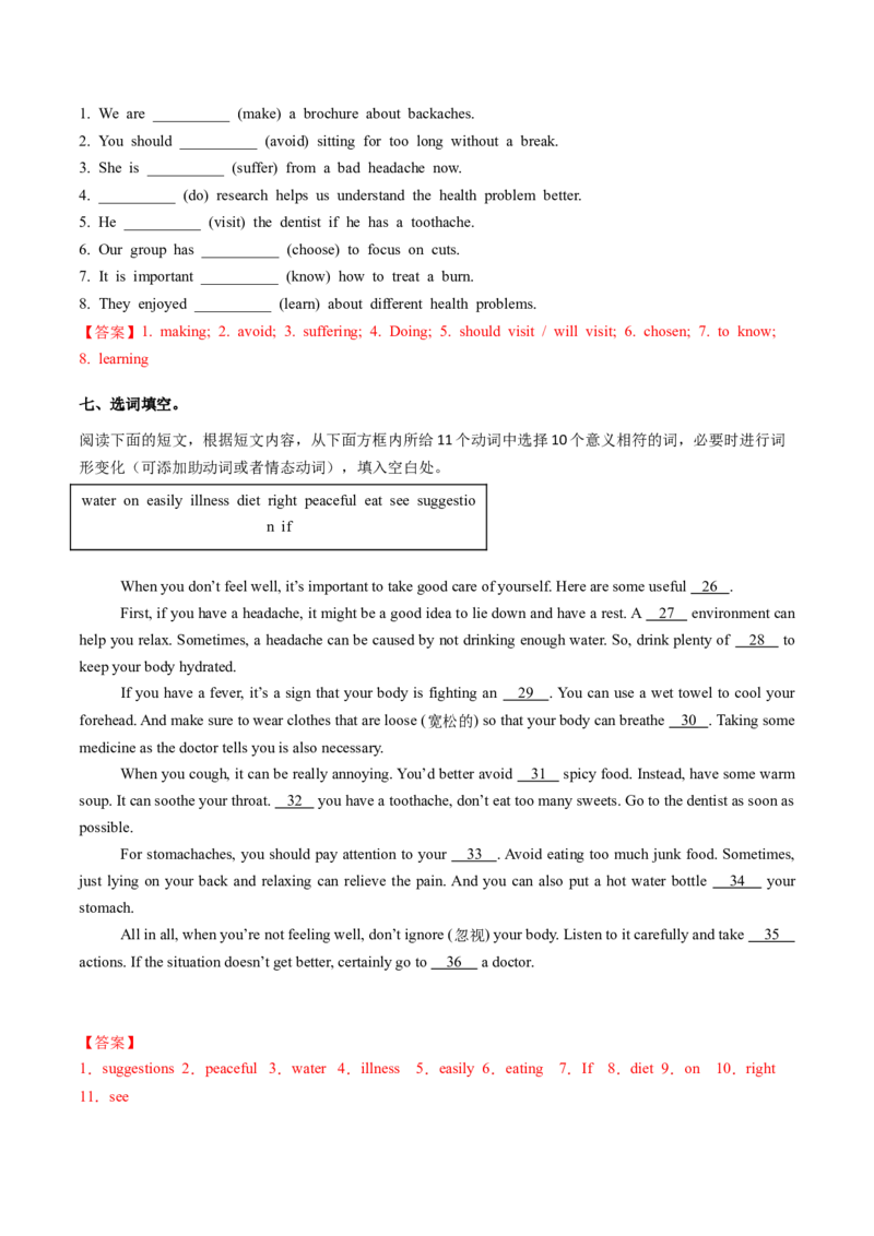 Unit2课时7SectionBProject4a-4c(分层作业)（解析版)_新人教八下资料包_00、更新资料3月16日_分层作业(3)_新课标资料（看这里面）