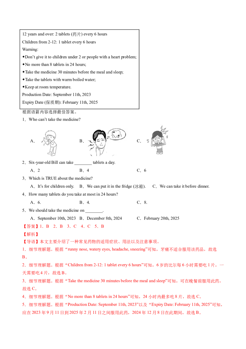 Unit2课时7SectionBProject4a-4c(分层作业)（解析版)_新人教八下资料包_00、更新资料3月16日_分层作业(3)_新课标资料（看这里面）