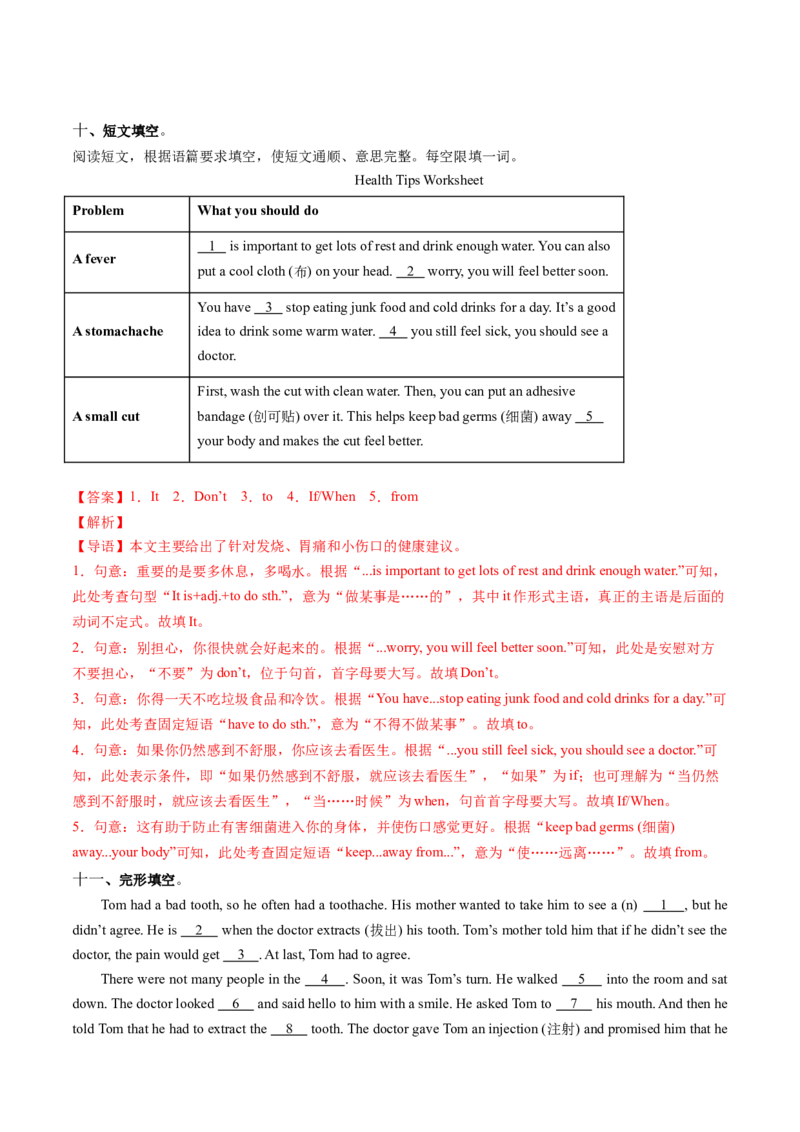 Unit2课时7SectionBProject4a-4c(分层作业)（解析版)_新人教八下资料包_00、更新资料3月16日_分层作业(3)_新课标资料（看这里面）