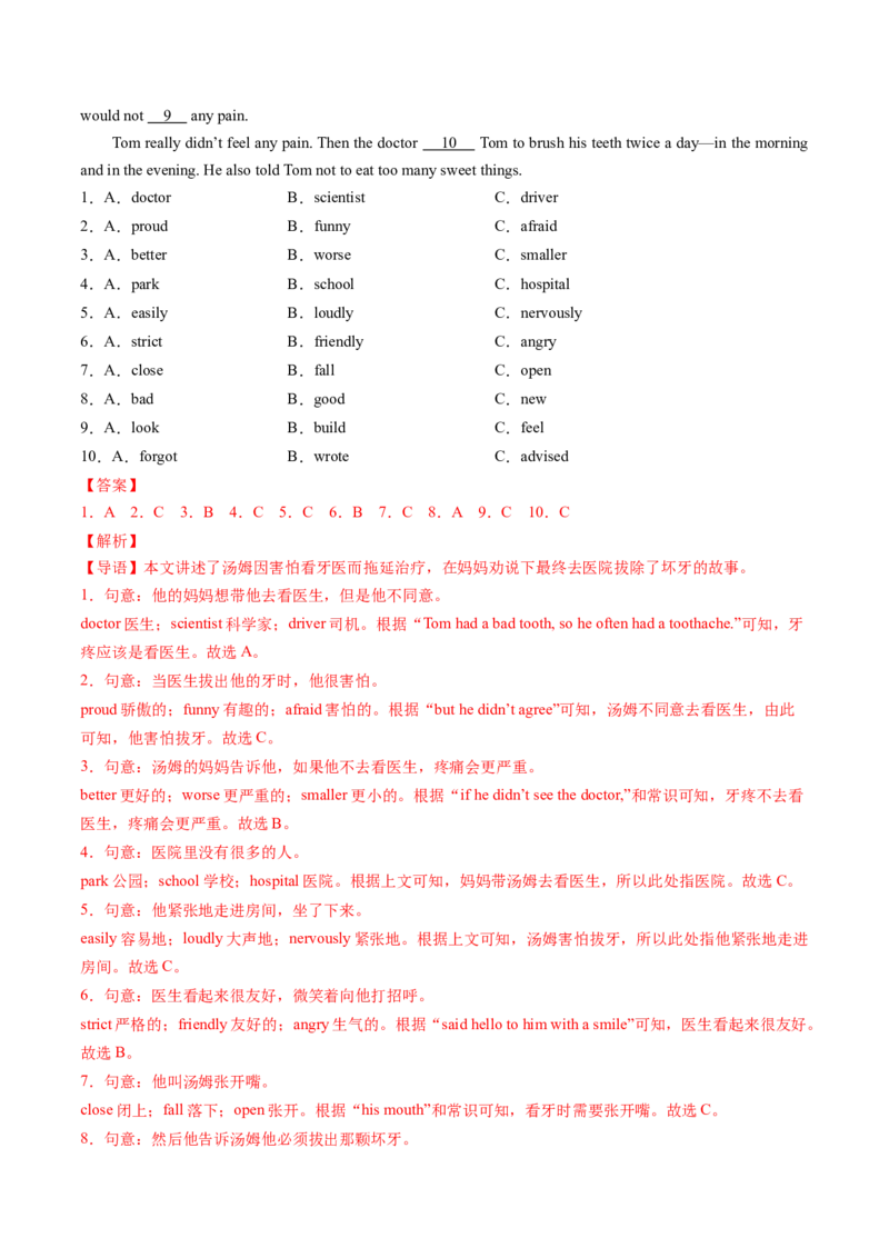 Unit2课时7SectionBProject4a-4c(分层作业)（解析版)_新人教八下资料包_00、更新资料3月16日_分层作业(3)_新课标资料（看这里面）