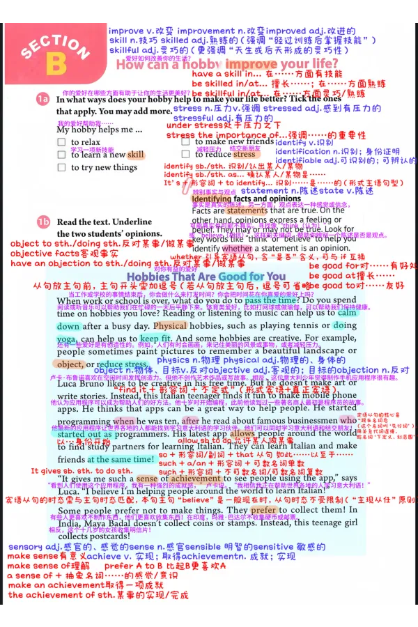 2026春人教八下U1_新人教八下资料包_01课堂笔记共3套完整版_课堂笔记版本1U1-U8