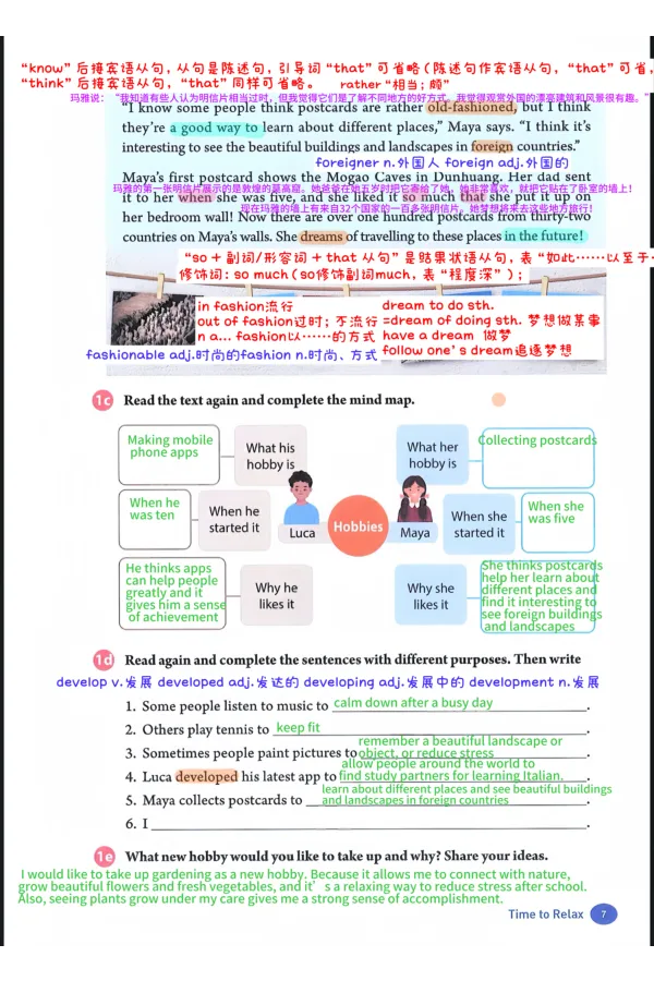 2026春人教八下U1_新人教八下资料包_01课堂笔记共3套完整版_课堂笔记版本1U1-U8