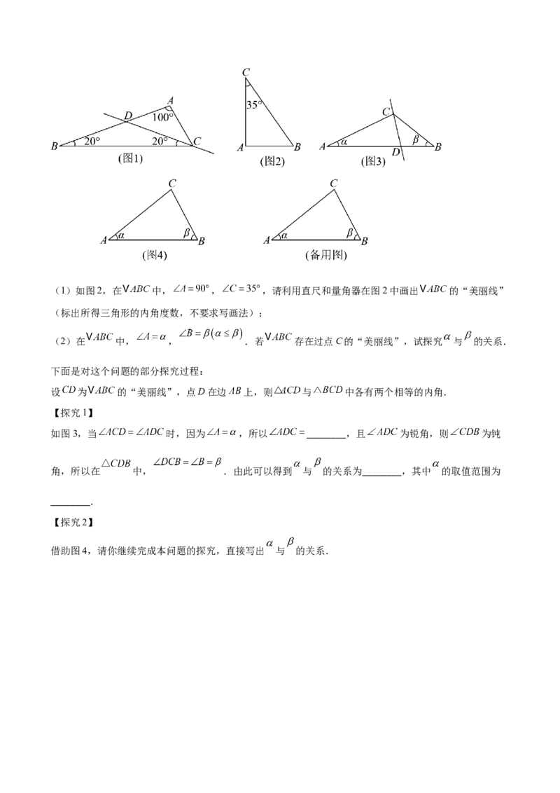 专题01与三角形有关的线段与角的四类综合题型（压轴题专项训练）数学人教版（学生版）_初中数学_八年级数学上册（人教版）_压轴题专项-V5_2026版