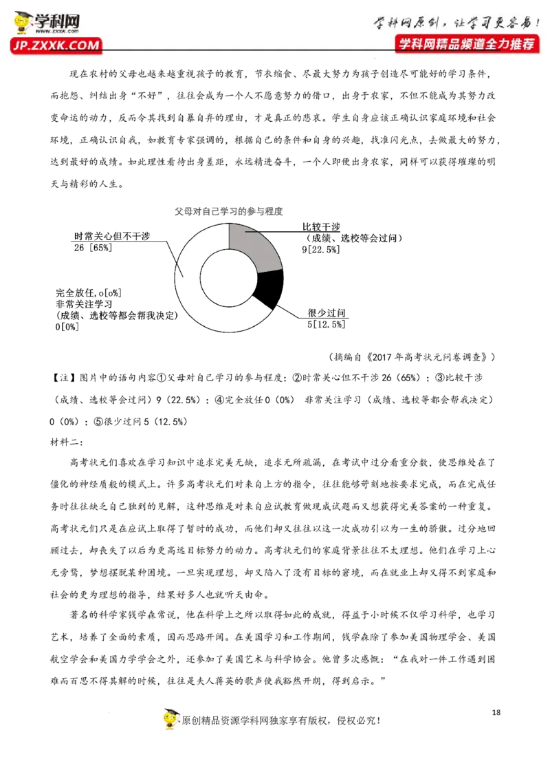 分析文章结构,归纳内容要点,概括中心意思（解析版）-2023年高考语文二轮复习重难点精讲精练（全国通用）_1.2025语文总复习_赠送：通用版（老高考）复习资料_二轮复习