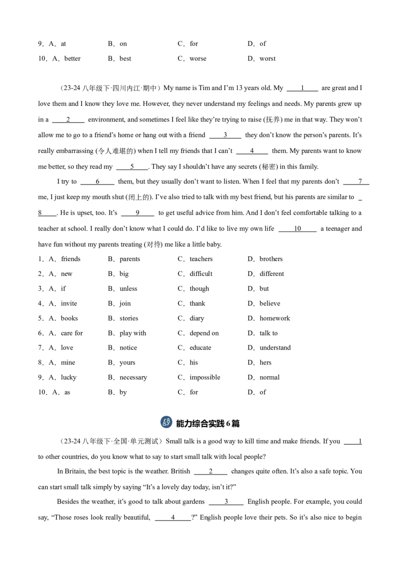 Unit4单元话题（人际交往）完形填空18篇（学生版）_新人教八下资料包_00、更新资料3月16日_重难点讲练-U221