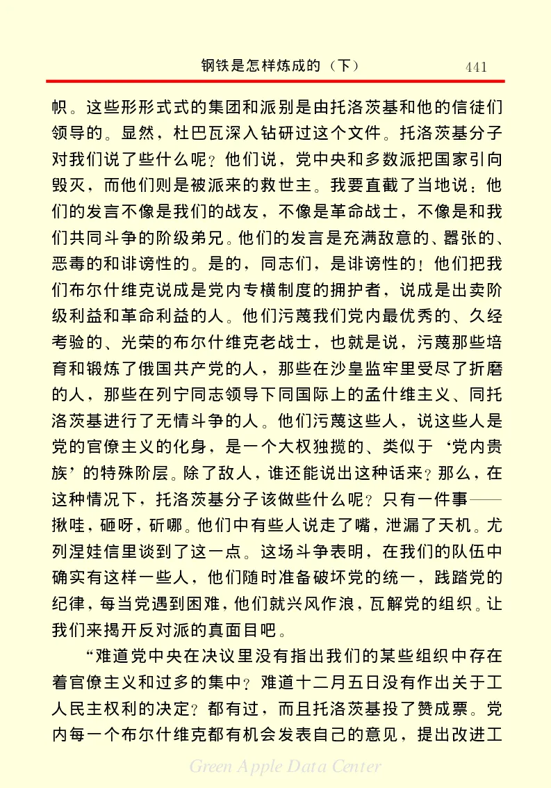 世界名著钢铁是怎样炼成的2_高中语文上册_语文赠品_编号06：语文高中：语文课外阅读之世界名著pdf(32份)