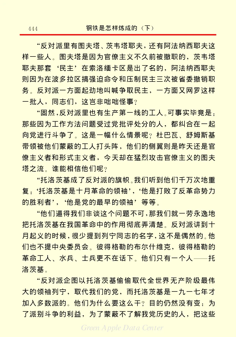世界名著钢铁是怎样炼成的2_高中语文上册_语文赠品_编号06：语文高中：语文课外阅读之世界名著pdf(32份)