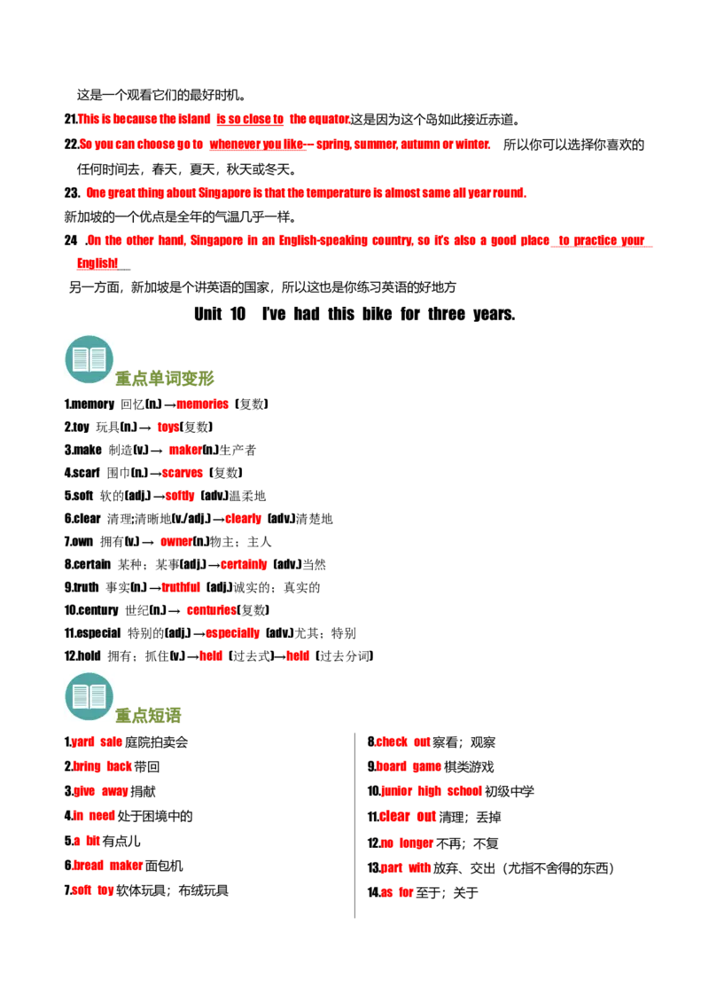 专题01Unit6-Unit10(重点单词变形、词组、句型）（考点清单）-（人教版）_新人教八下资料包_35赠送其它_八年级英语下册（人教版）_期末专项复习-U302_2025版