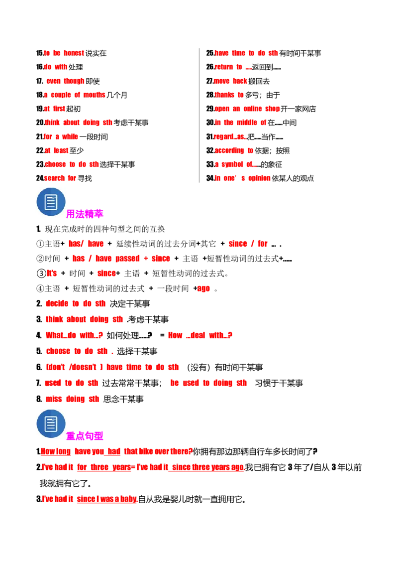 专题01Unit6-Unit10(重点单词变形、词组、句型）（考点清单）-（人教版）_新人教八下资料包_35赠送其它_八年级英语下册（人教版）_期末专项复习-U302_2025版