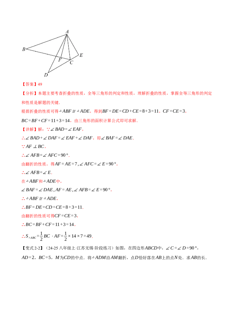 专题01全等三角形的九大模型及两大构造方法（举一反三专项训练）（教师版）_初中数学_八年级数学上册（人教版）_母题专项-U66_2026版