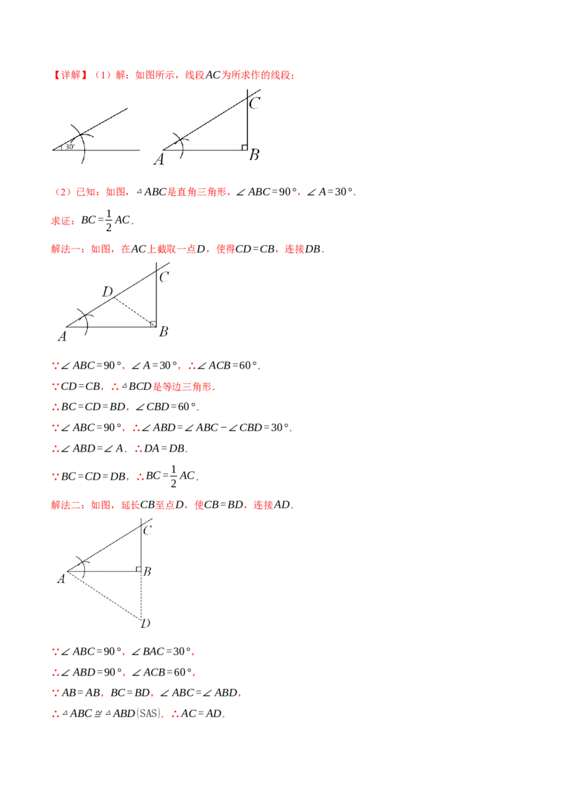 专题01全等三角形的九大模型及两大构造方法（举一反三专项训练）（教师版）_初中数学_八年级数学上册（人教版）_母题专项-U66_2026版