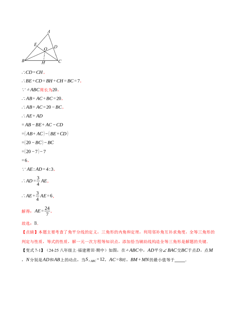 专题01全等三角形的九大模型及两大构造方法（举一反三专项训练）（教师版）_初中数学_八年级数学上册（人教版）_母题专项-U66_2026版
