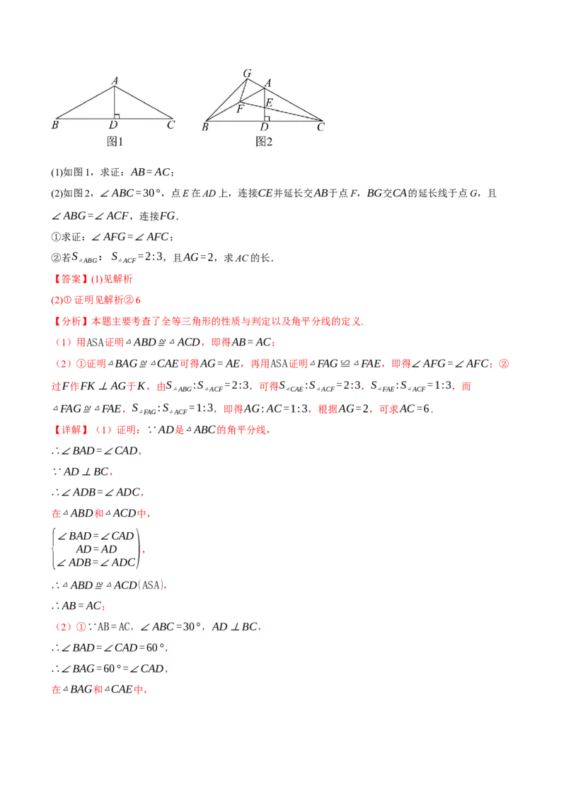 专题01全等三角形的九大模型及两大构造方法（举一反三专项训练）（教师版）_初中数学_八年级数学上册（人教版）_母题专项-U66_2026版