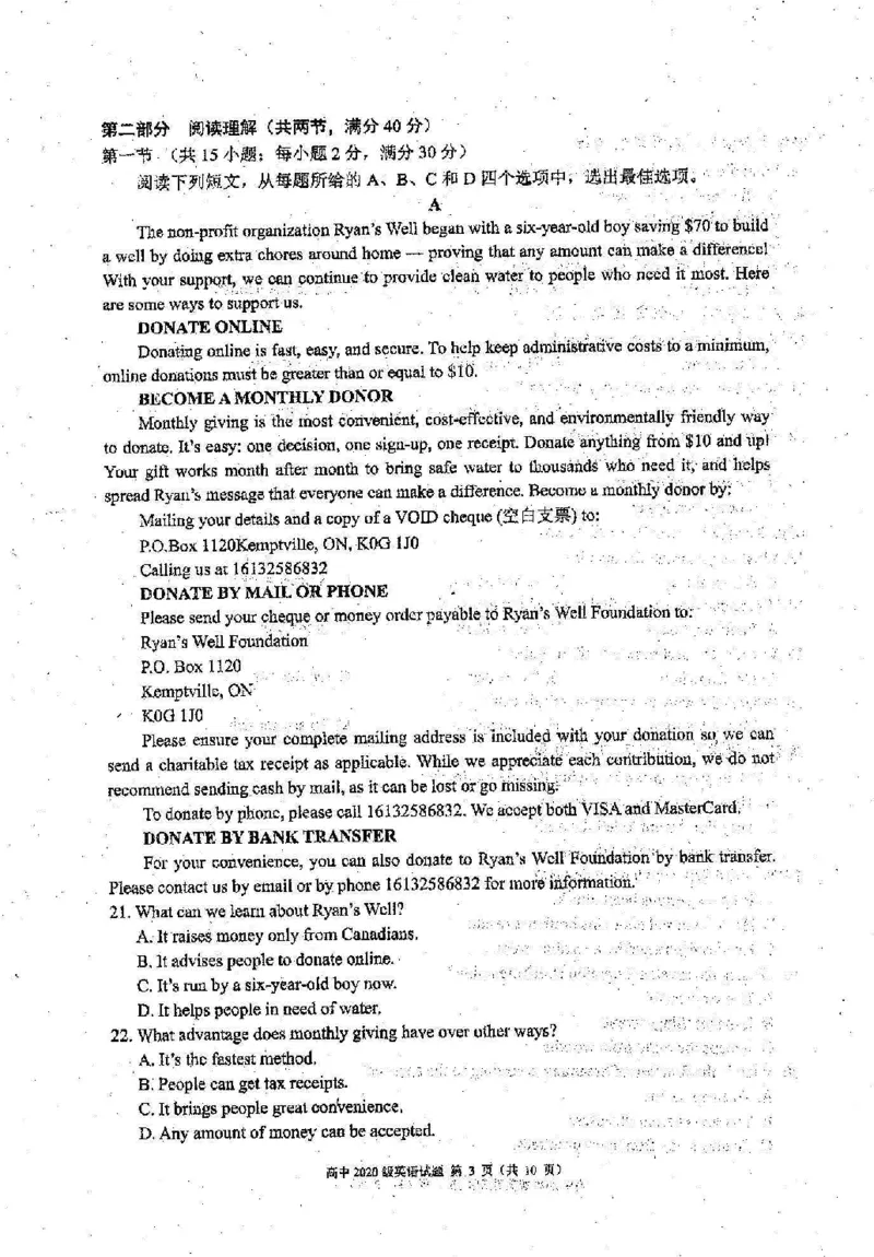 蓉城名校联盟2022～2023学年度上期高中2020级入学联考英语试题_3.2025英语总复习_2023年新高考资料_3英语高考模拟题_老高考_四川省蓉城名校联盟23届高三上学期入学联考英语含答案