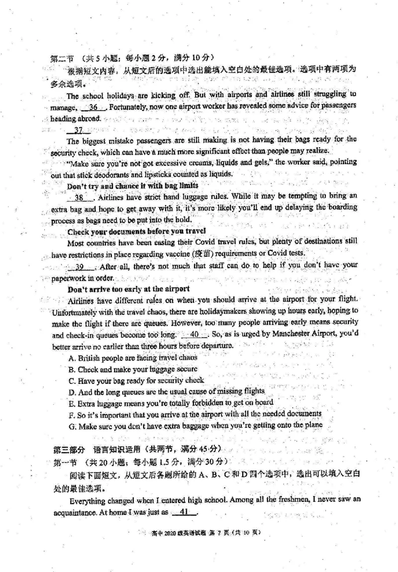 蓉城名校联盟2022～2023学年度上期高中2020级入学联考英语试题_3.2025英语总复习_2023年新高考资料_3英语高考模拟题_老高考_四川省蓉城名校联盟23届高三上学期入学联考英语含答案
