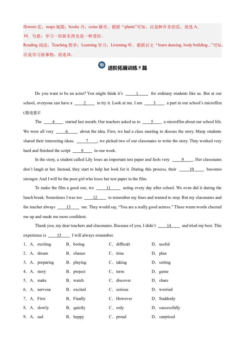 Unit1TimetoRelax单元话题（休闲活动）完形填空巩固复习练15篇（解析版）_新人教八下资料包_00、更新资料3月16日_重难点讲练-U221_2026版