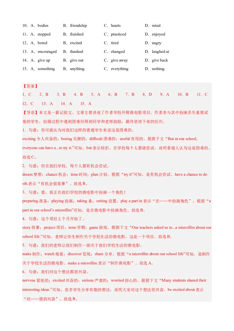 Unit1TimetoRelax单元话题（休闲活动）完形填空巩固复习练15篇（解析版）_新人教八下资料包_00、更新资料3月16日_重难点讲练-U221_2026版