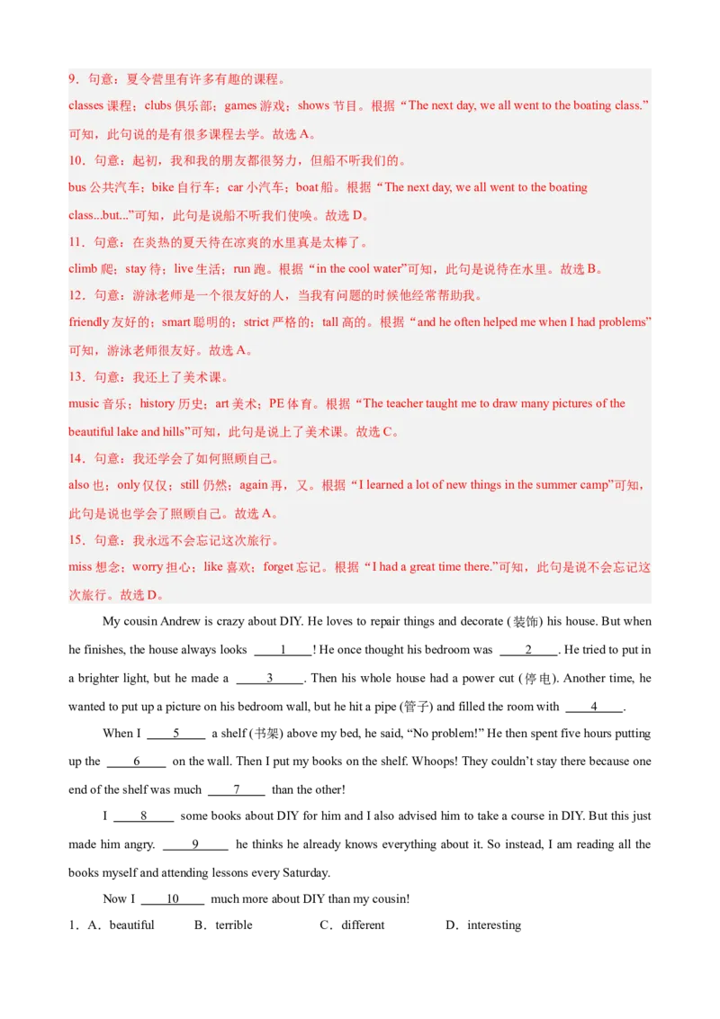 Unit1TimetoRelax单元话题（休闲活动）完形填空巩固复习练15篇（解析版）_新人教八下资料包_00、更新资料3月16日_重难点讲练-U221_2026版