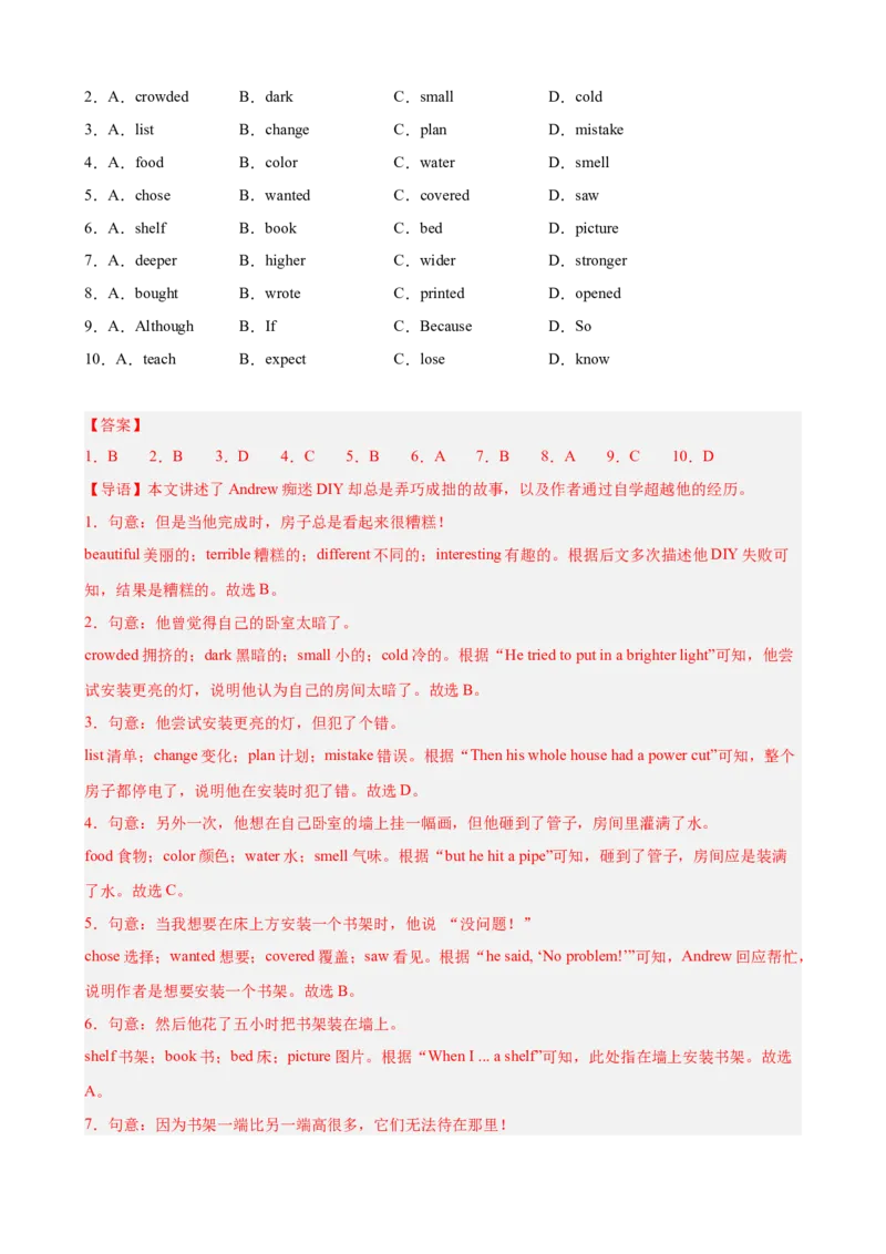 Unit1TimetoRelax单元话题（休闲活动）完形填空巩固复习练15篇（解析版）_新人教八下资料包_00、更新资料3月16日_重难点讲练-U221_2026版