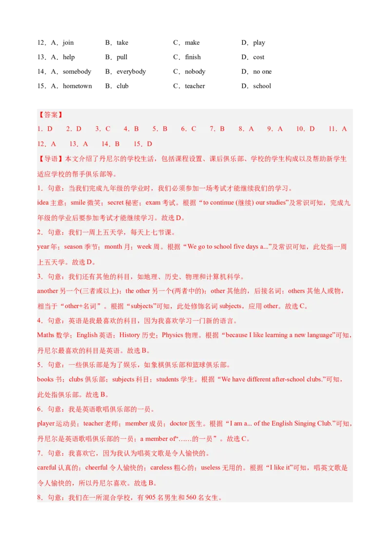 Unit1TimetoRelax单元话题（休闲活动）完形填空巩固复习练15篇（解析版）_新人教八下资料包_00、更新资料3月16日_重难点讲练-U221_2026版