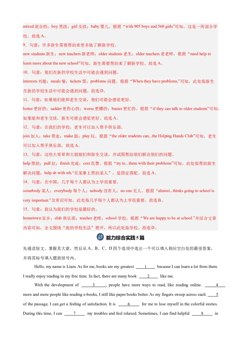 Unit1TimetoRelax单元话题（休闲活动）完形填空巩固复习练15篇（解析版）_新人教八下资料包_00、更新资料3月16日_重难点讲练-U221_2026版