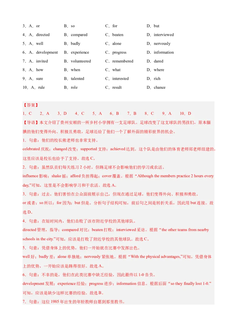 Unit1TimetoRelax单元话题（休闲活动）完形填空巩固复习练15篇（解析版）_新人教八下资料包_00、更新资料3月16日_重难点讲练-U221_2026版