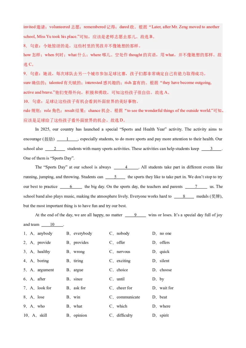 Unit1TimetoRelax单元话题（休闲活动）完形填空巩固复习练15篇（解析版）_新人教八下资料包_00、更新资料3月16日_重难点讲练-U221_2026版