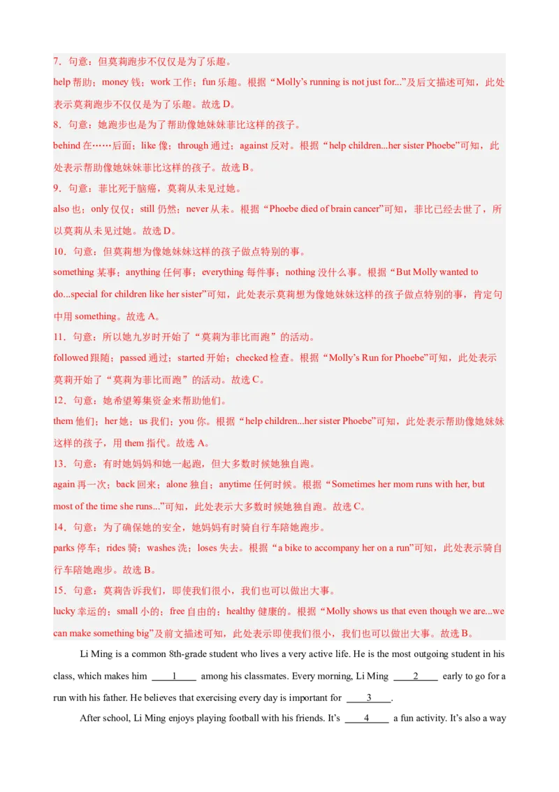 Unit1TimetoRelax单元话题（休闲活动）完形填空巩固复习练15篇（解析版）_新人教八下资料包_00、更新资料3月16日_重难点讲练-U221_2026版