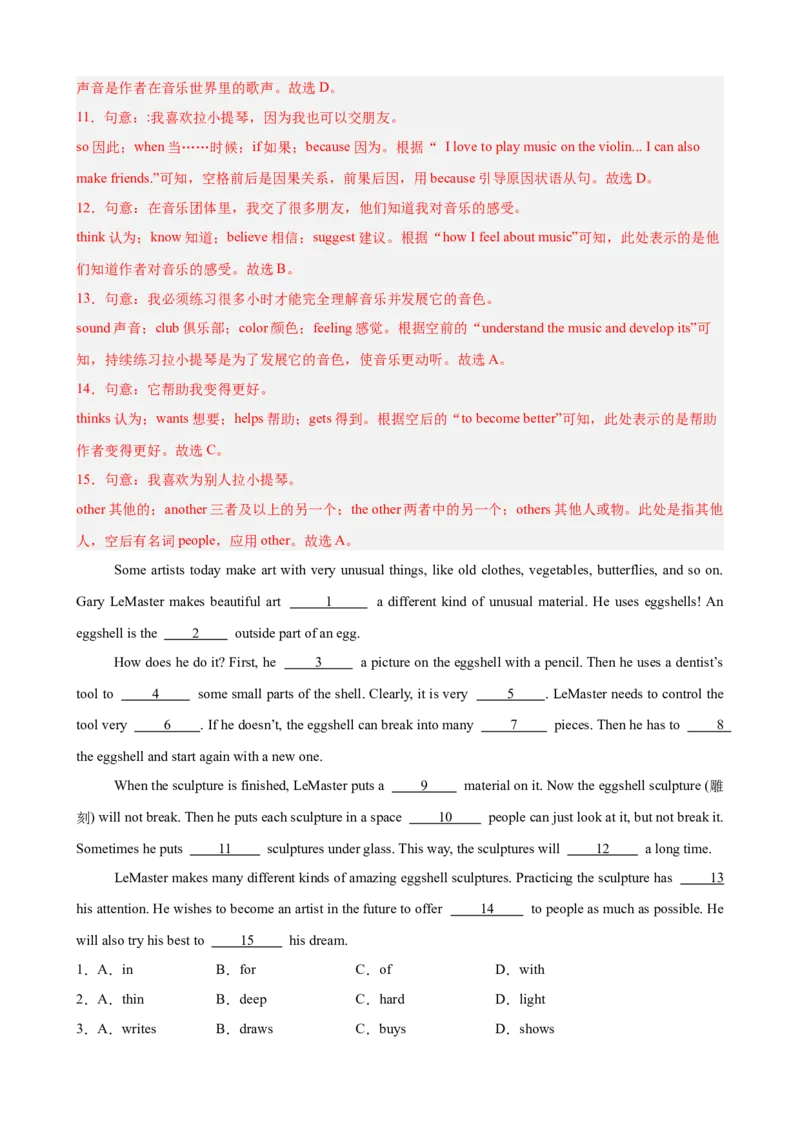 Unit1TimetoRelax单元话题（休闲活动）完形填空巩固复习练15篇（解析版）_新人教八下资料包_00、更新资料3月16日_重难点讲练-U221_2026版