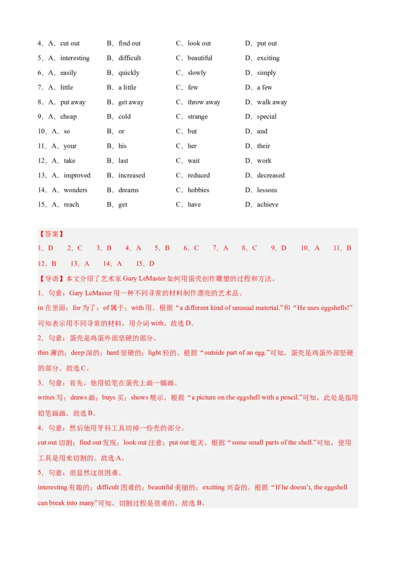 Unit1TimetoRelax单元话题（休闲活动）完形填空巩固复习练15篇（解析版）_新人教八下资料包_00、更新资料3月16日_重难点讲练-U221_2026版