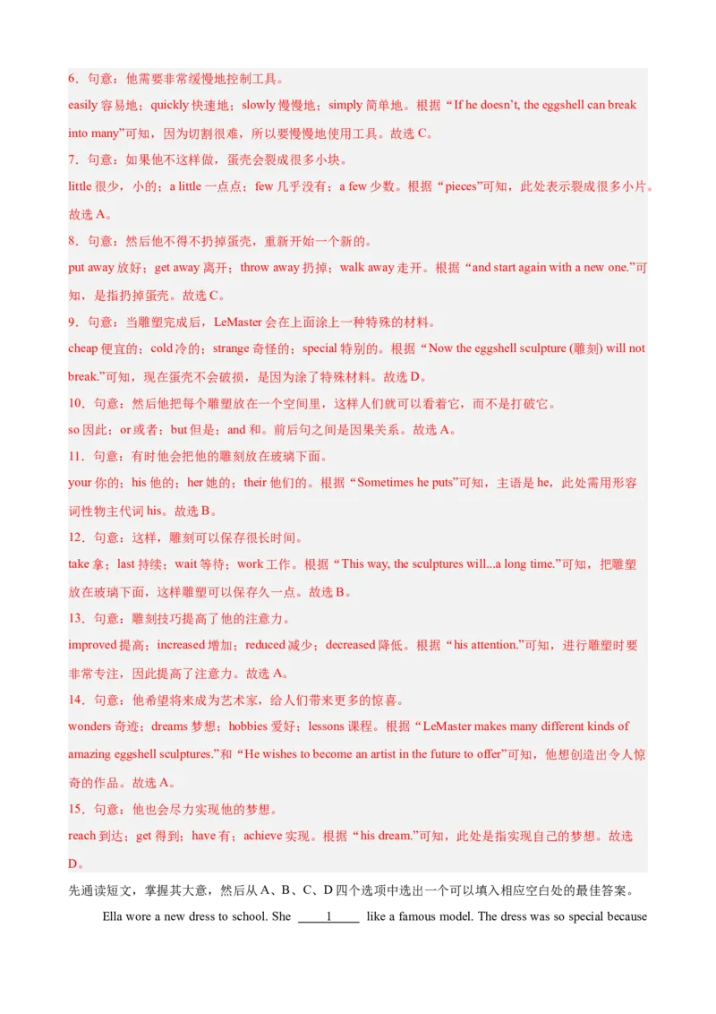 Unit1TimetoRelax单元话题（休闲活动）完形填空巩固复习练15篇（解析版）_新人教八下资料包_00、更新资料3月16日_重难点讲练-U221_2026版
