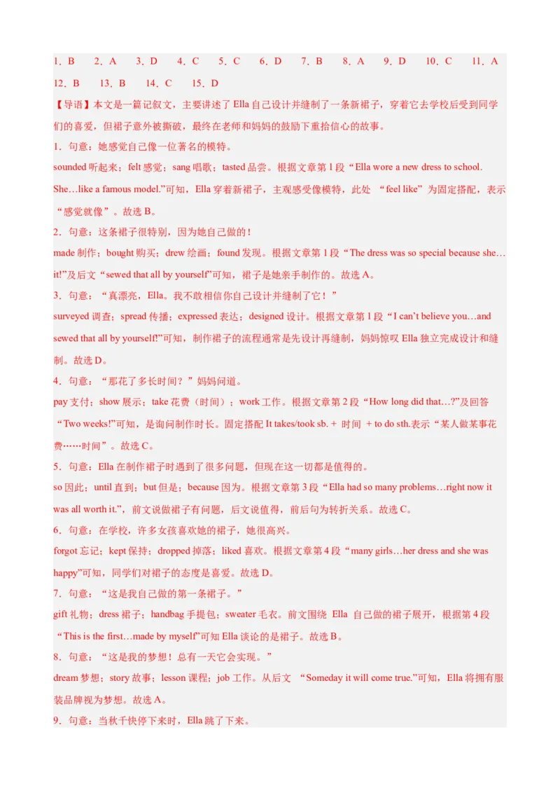 Unit1TimetoRelax单元话题（休闲活动）完形填空巩固复习练15篇（解析版）_新人教八下资料包_00、更新资料3月16日_重难点讲练-U221_2026版