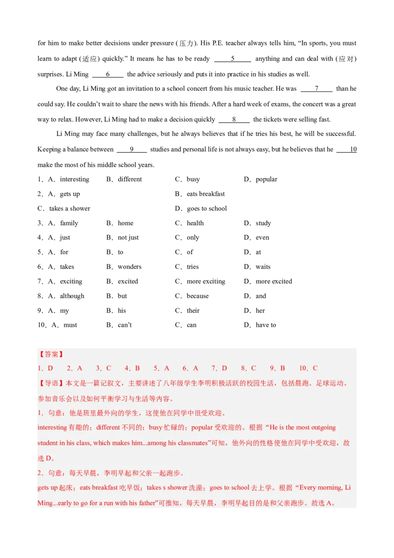 Unit1TimetoRelax单元话题（休闲活动）完形填空巩固复习练15篇（解析版）_新人教八下资料包_00、更新资料3月16日_重难点讲练-U221_2026版