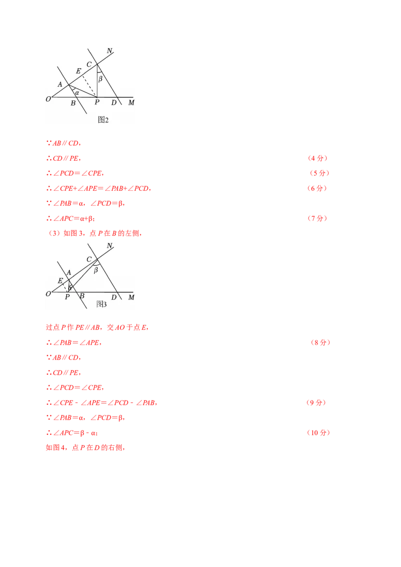 七年级数学期末模拟卷01（全解全析）（人教版2024）_初中数学_七年级数学下册（人教版）_期中+期末