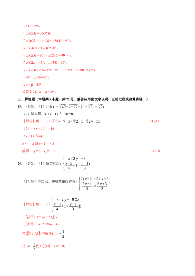 七年级数学期末模拟卷01（全解全析）（人教版2024）_初中数学_七年级数学下册（人教版）_期中+期末