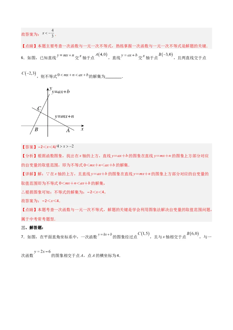 19.2.8一次函数与一元一次不等式（分层作业）-（人教版）（解析版）_初中数学_八年级数学下册（人教版）_分层作业
