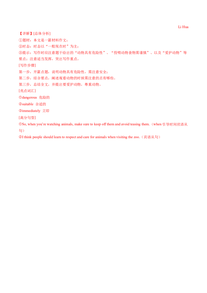 Unit7单元写作指导与演练-（人教版）_新人教八下资料包_00、更新资料3月16日_单元写作深度指导-V34_2025版