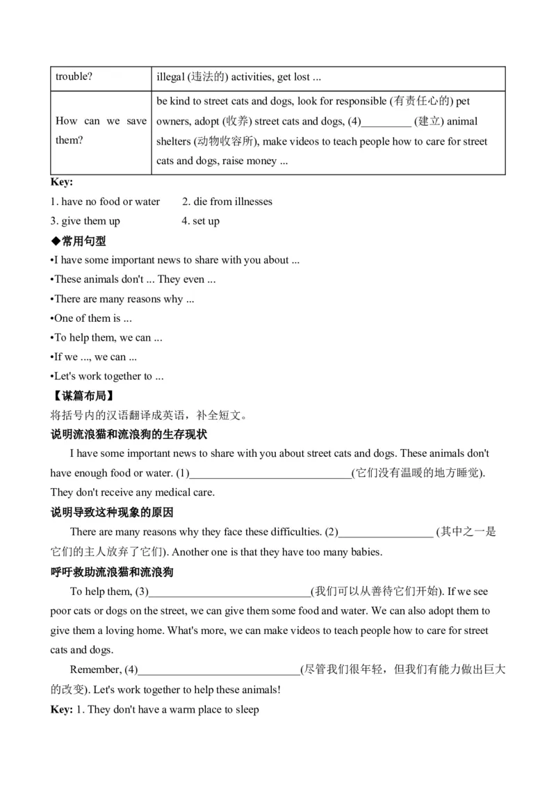 Unit7单元写作指导与演练-（人教版）_新人教八下资料包_00、更新资料3月16日_单元写作深度指导-V34_2025版