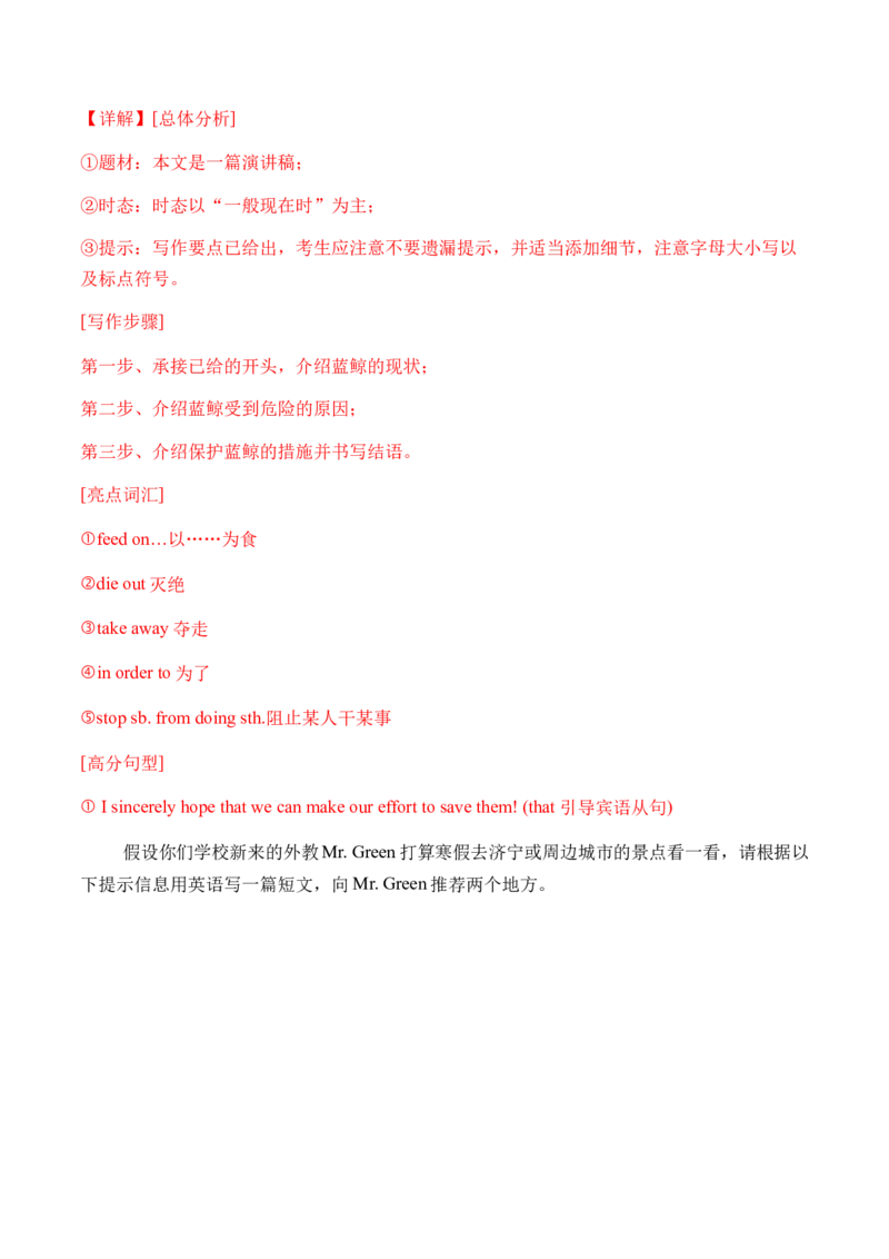Unit7单元写作指导与演练-（人教版）_新人教八下资料包_00、更新资料3月16日_单元写作深度指导-V34_2025版