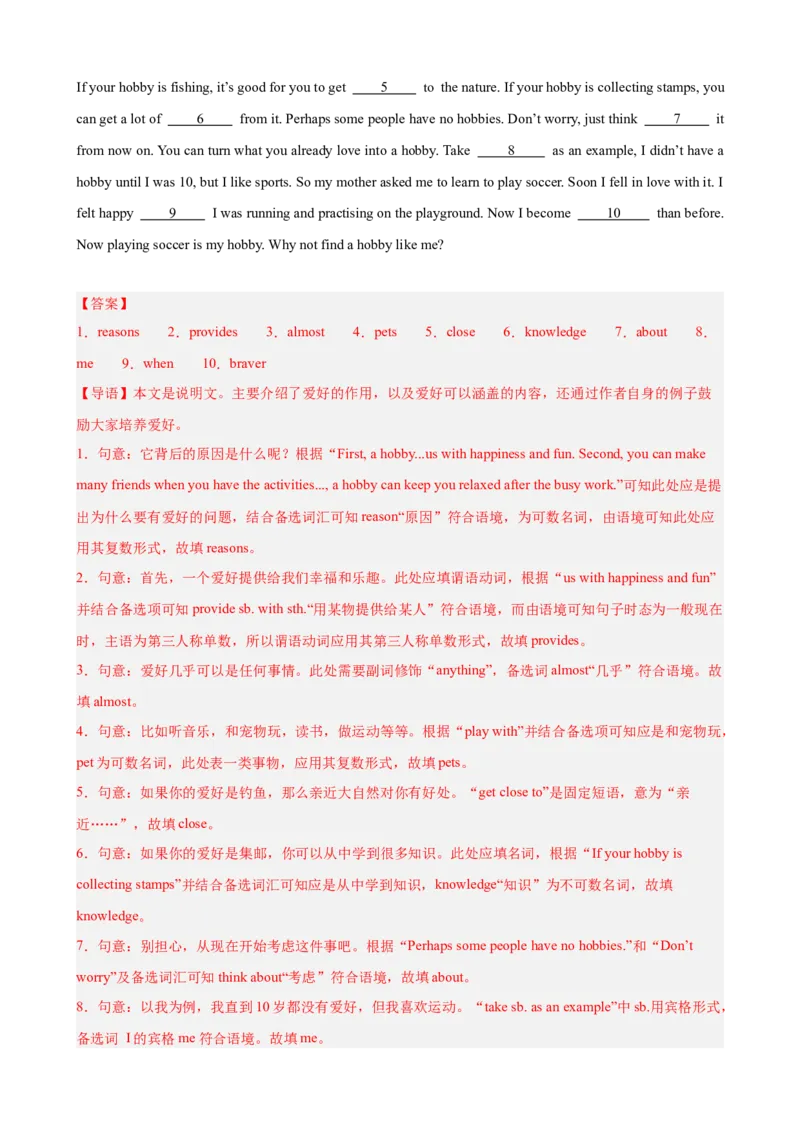 Unit1TimetoRelax单元话题（休闲活动）选词填空巩固复习练15篇（解析版）_新人教八下资料包_00、更新资料3月16日_重难点讲练-U221_2026版