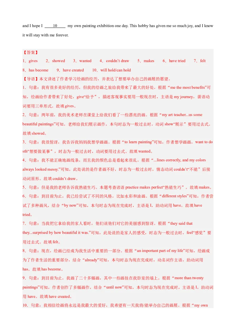 Unit1TimetoRelax单元话题（休闲活动）选词填空巩固复习练15篇（解析版）_新人教八下资料包_00、更新资料3月16日_重难点讲练-U221_2026版