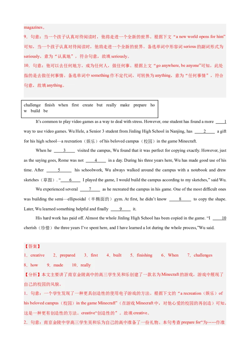 Unit1TimetoRelax单元话题（休闲活动）选词填空巩固复习练15篇（解析版）_新人教八下资料包_00、更新资料3月16日_重难点讲练-U221_2026版