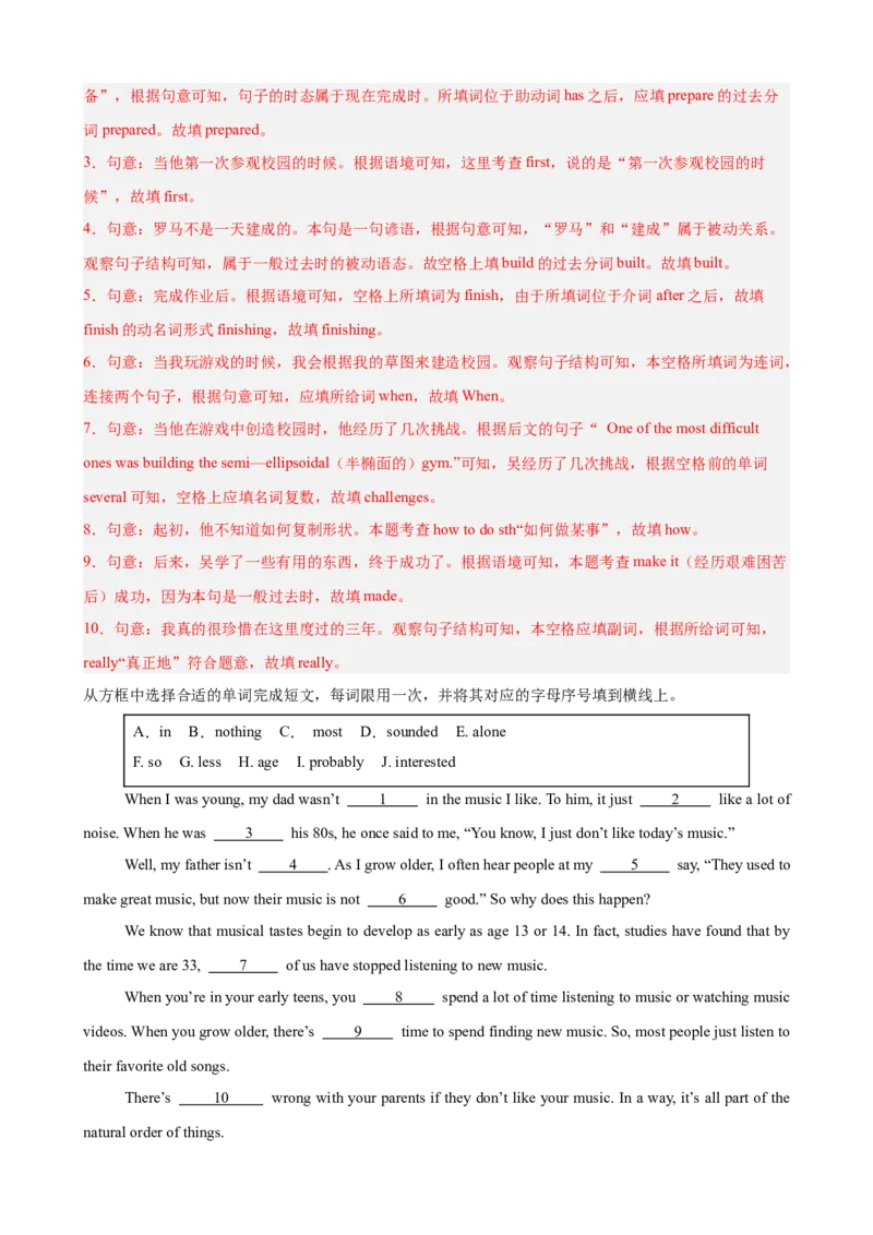 Unit1TimetoRelax单元话题（休闲活动）选词填空巩固复习练15篇（解析版）_新人教八下资料包_00、更新资料3月16日_重难点讲练-U221_2026版