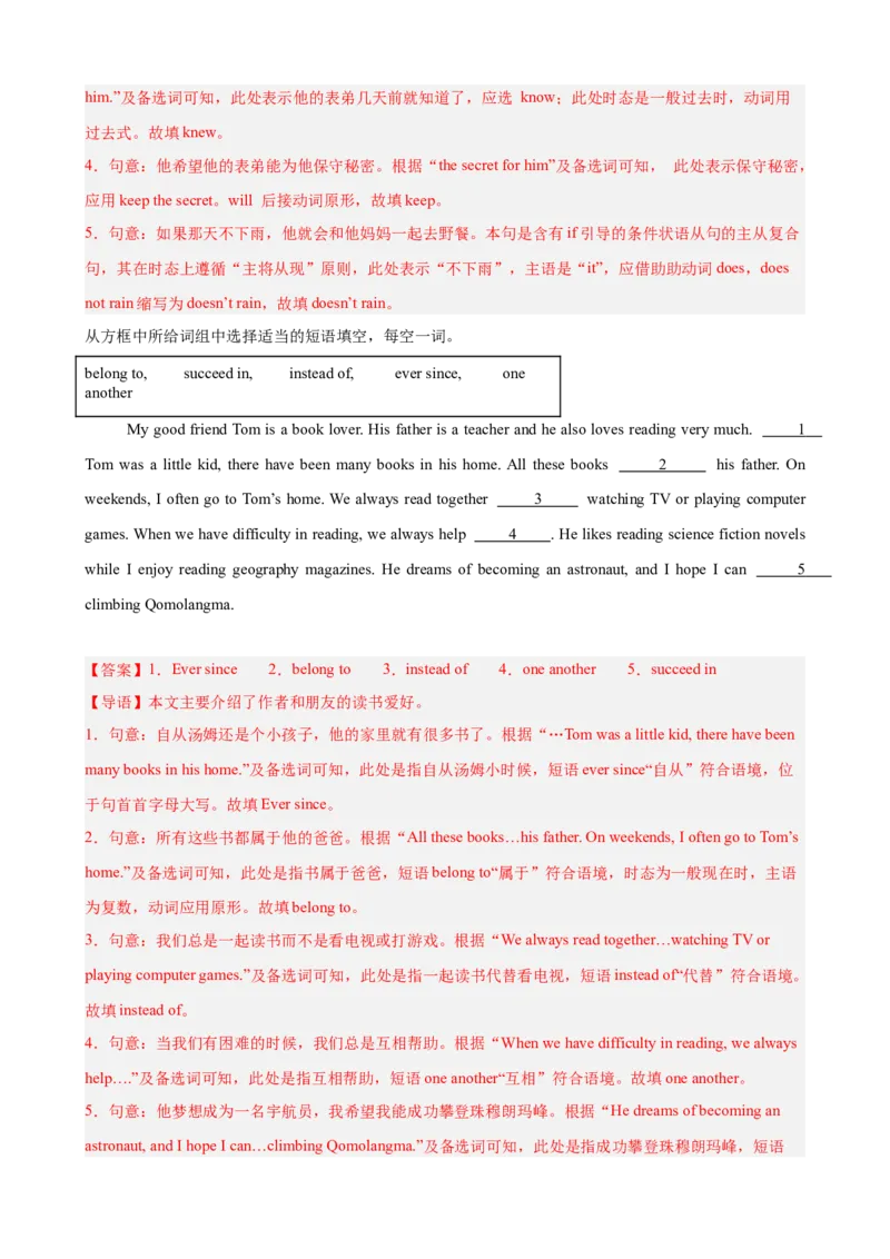 Unit1TimetoRelax单元话题（休闲活动）选词填空巩固复习练15篇（解析版）_新人教八下资料包_00、更新资料3月16日_重难点讲练-U221_2026版