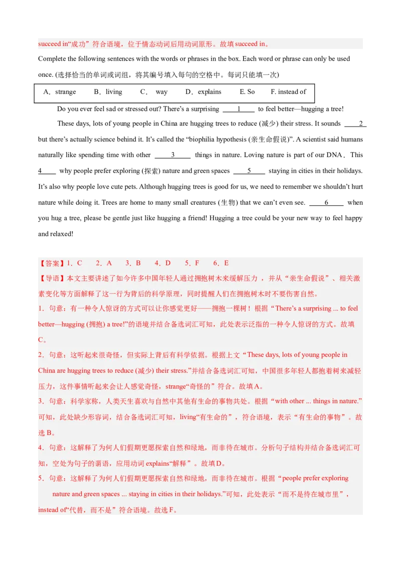 Unit1TimetoRelax单元话题（休闲活动）选词填空巩固复习练15篇（解析版）_新人教八下资料包_00、更新资料3月16日_重难点讲练-U221_2026版