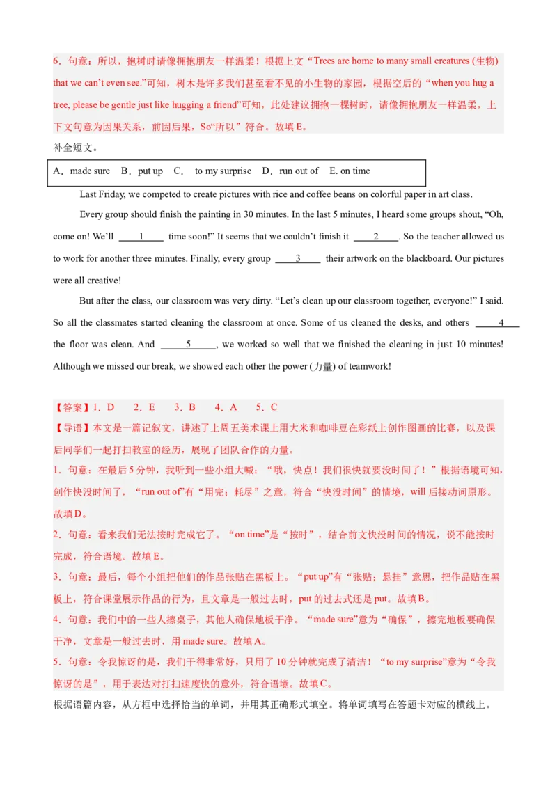 Unit1TimetoRelax单元话题（休闲活动）选词填空巩固复习练15篇（解析版）_新人教八下资料包_00、更新资料3月16日_重难点讲练-U221_2026版