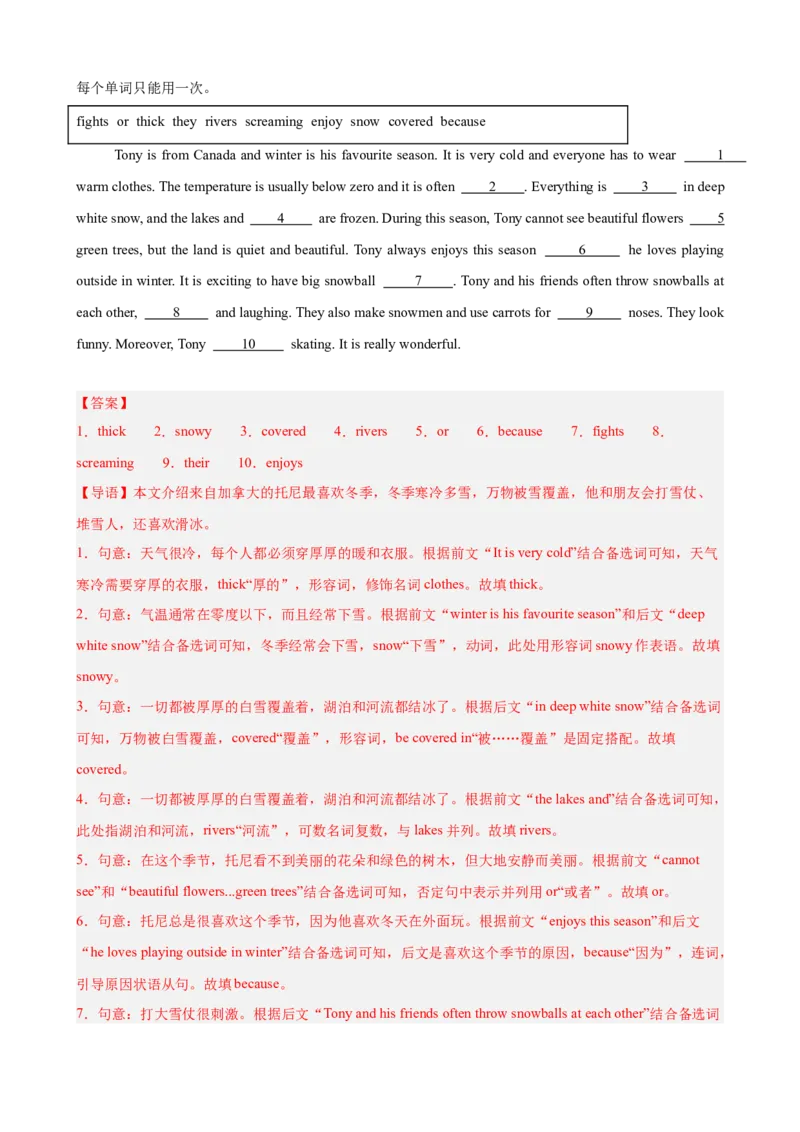 Unit1TimetoRelax单元话题（休闲活动）选词填空巩固复习练15篇（解析版）_新人教八下资料包_00、更新资料3月16日_重难点讲练-U221_2026版