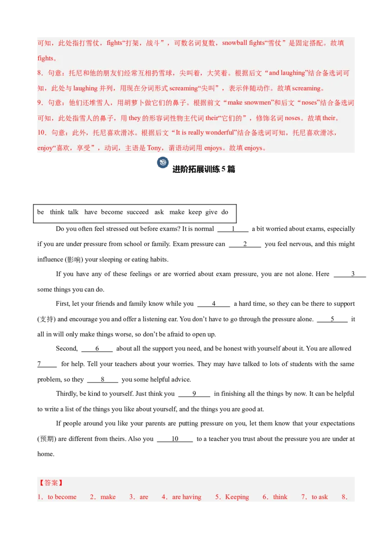 Unit1TimetoRelax单元话题（休闲活动）选词填空巩固复习练15篇（解析版）_新人教八下资料包_00、更新资料3月16日_重难点讲练-U221_2026版