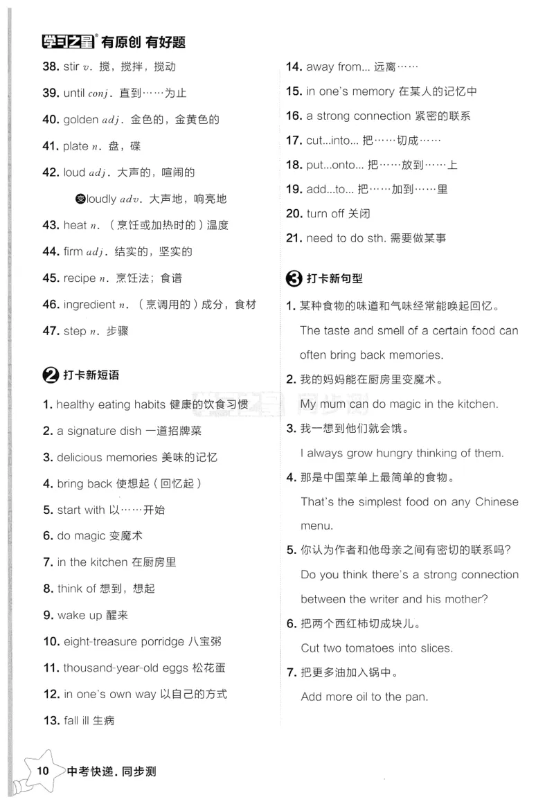 2026春同步测背诵打卡_七下外研版2026英语_2026春_赠送：教辅合集_2026春同步测+课时基础测